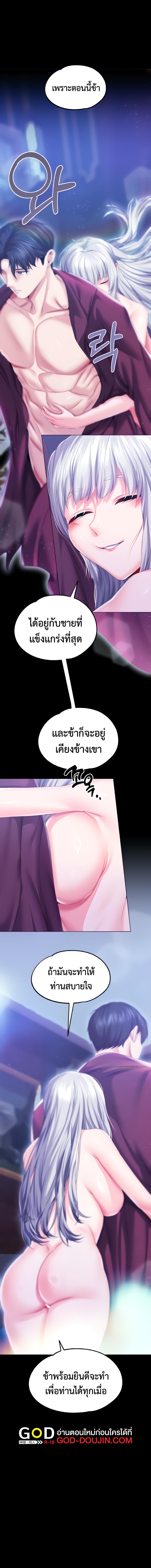 อ่านมังงะ Breaking a Romantic Fantasy Villain ตอนที่ 38/1_1.jpg