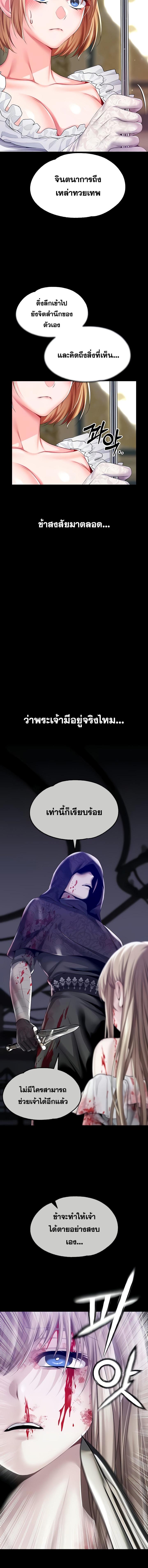 อ่านมังงะ Breaking a Romantic Fantasy Villain ตอนที่ 57/1_1.jpg