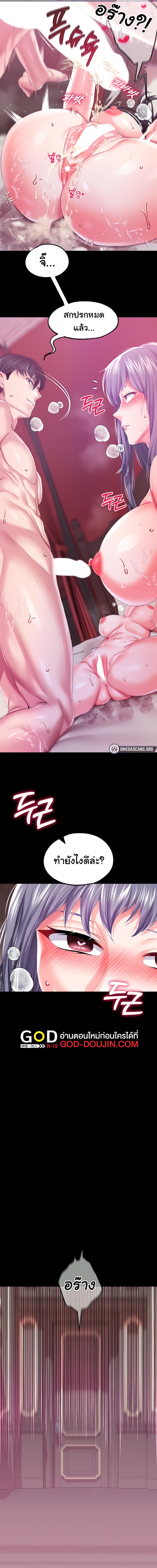 อ่านมังงะ Breaking a Romantic Fantasy Villain ตอนที่ 36/1_1.jpg