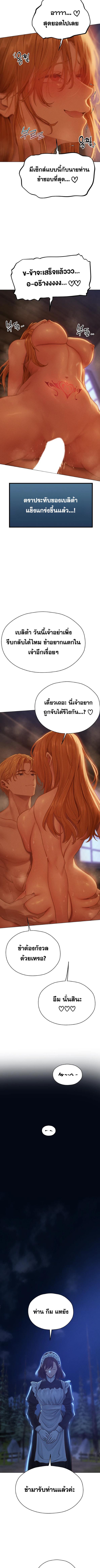 อ่านมังงะ MILF Hunting In Another World ตอนที่ 60/1_1.jpg