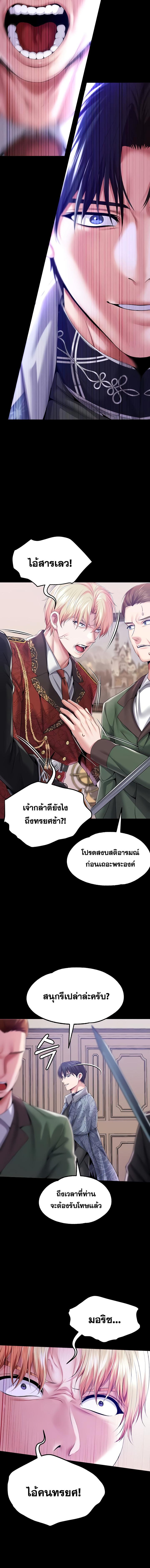 อ่านมังงะ Breaking a Romantic Fantasy Villain ตอนที่ 62/1_1.jpg