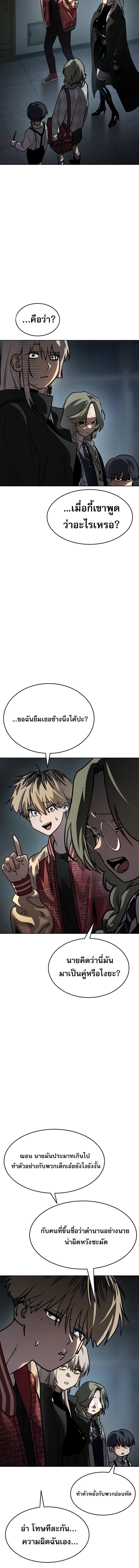 อ่านมังงะ Laws of The Good Child ตอนที่ 12/1_1.jpg