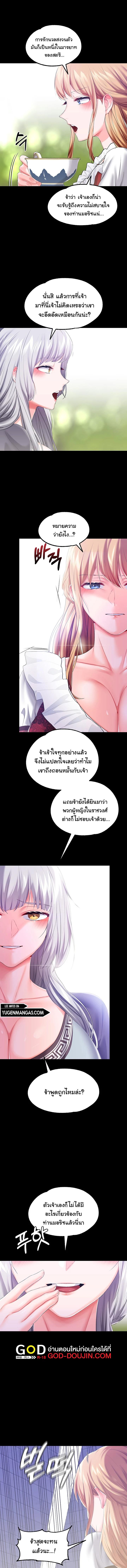 อ่านมังงะ Breaking a Romantic Fantasy Villain ตอนที่ 24/1_1.jpg