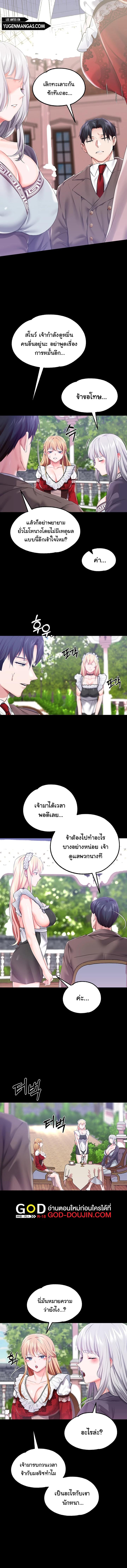 อ่านมังงะ Breaking a Romantic Fantasy Villain ตอนที่ 24/1_2.jpg