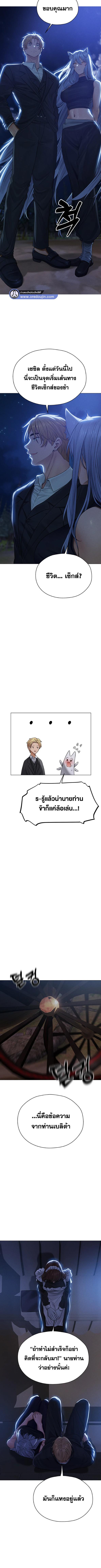 อ่านมังงะ MILF Hunting In Another World ตอนที่ 60/1_2.jpg