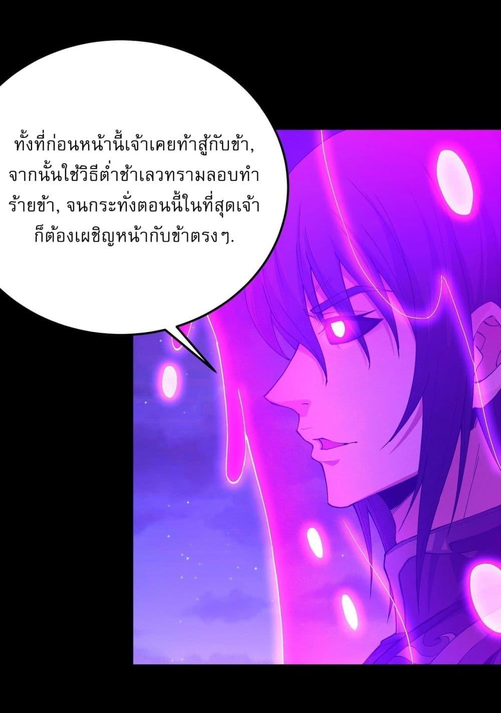 อ่านมังงะ God of Martial Arts ตอนที่ 558/1.jpg