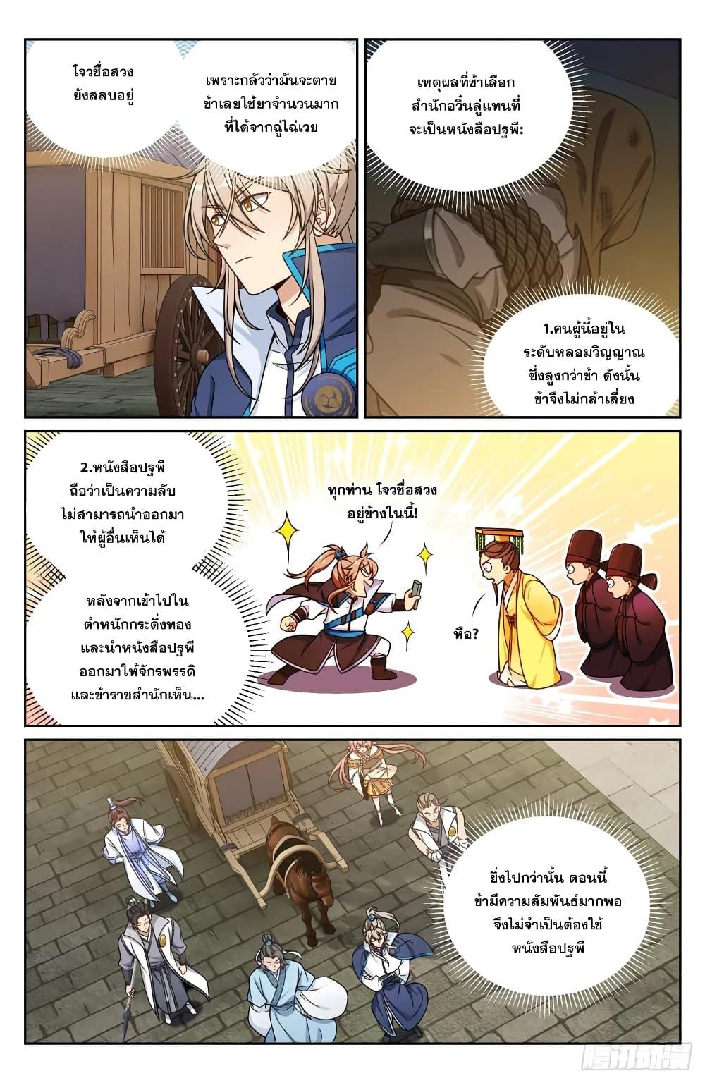 อ่านมังงะ Nightwatcher ตอนที่ 199/1.jpg