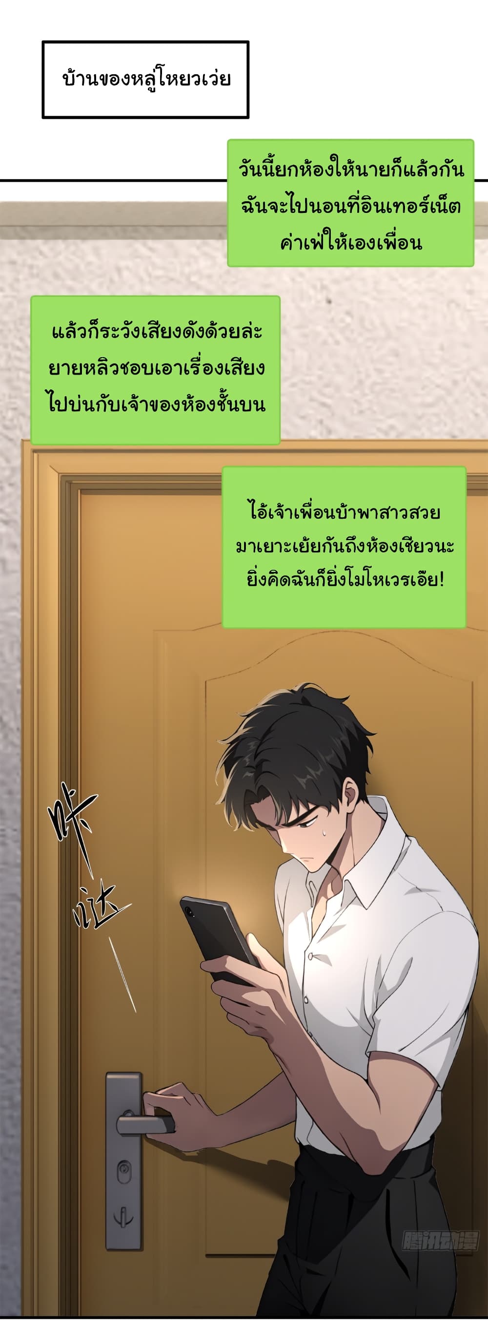 อ่านมังงะ The time-traveling Demon Queen is my Boss ตอนที่ 2/1.jpg