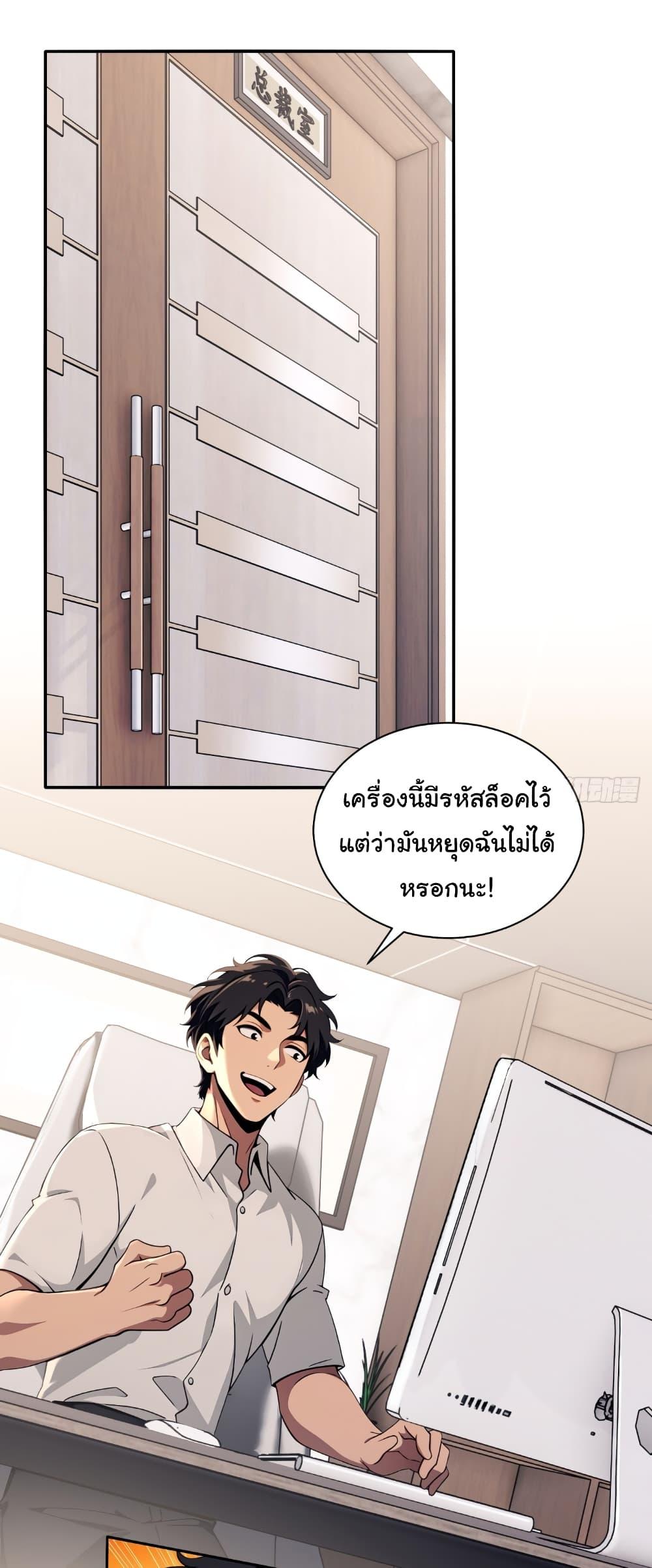 อ่านมังงะ The time-traveling Demon Queen is my Boss ตอนที่ 4/1.jpg