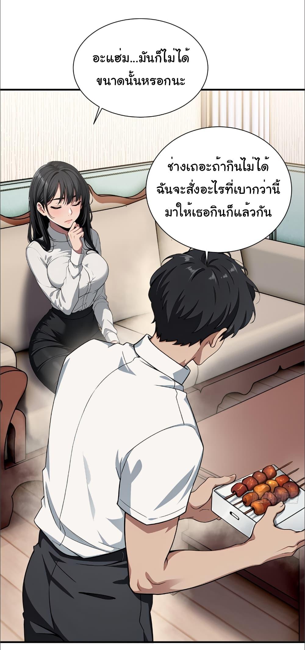 อ่านมังงะ The time-traveling Demon Queen is my Boss ตอนที่ 3/20.jpg