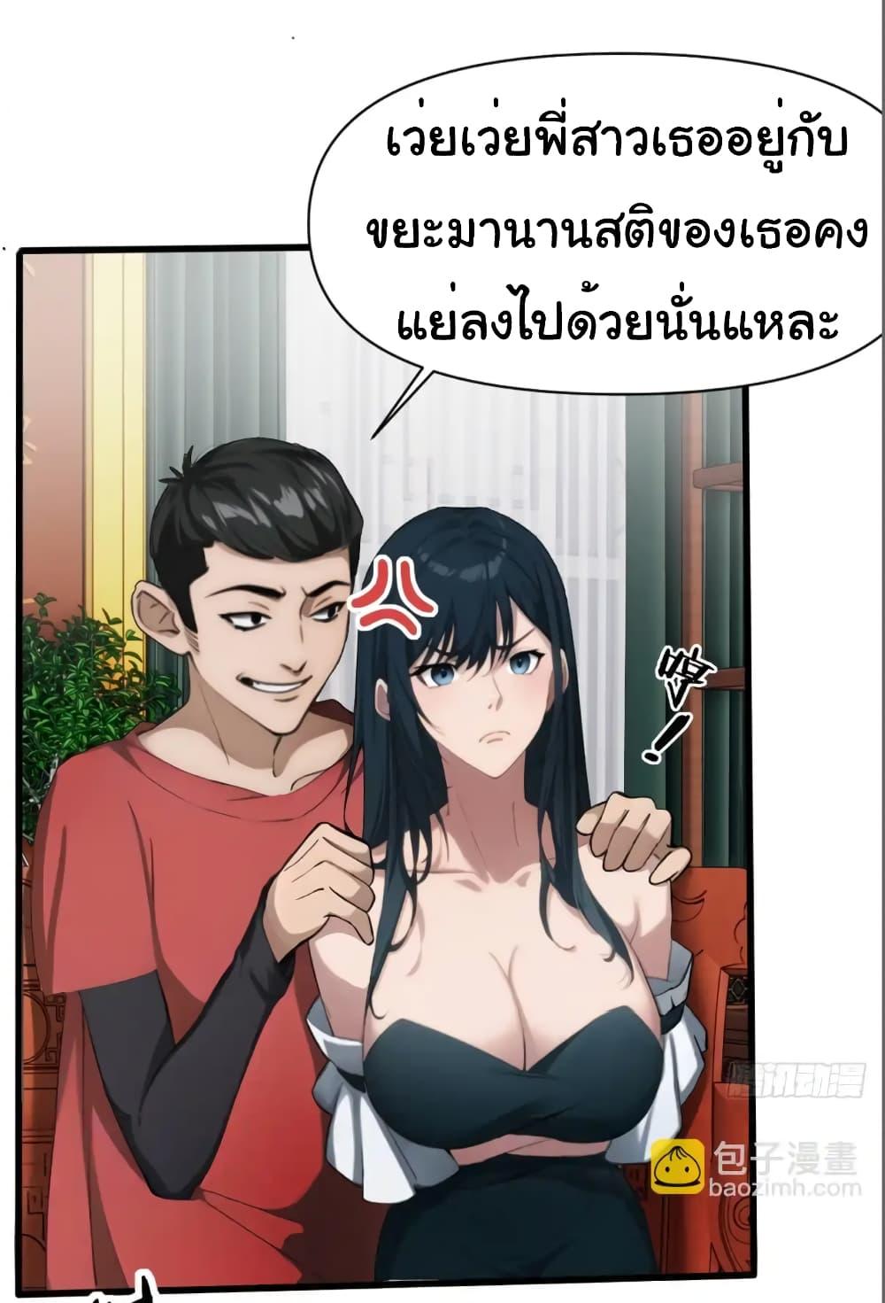 อ่านมังงะ Empress wife and trash husband ตอนที่ 11/20.jpg