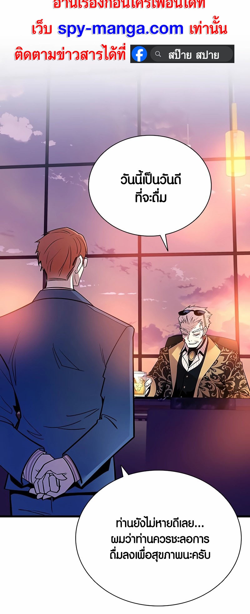 อ่านมังงะ Villain to Kill ตอนที่ 162/21.jpg