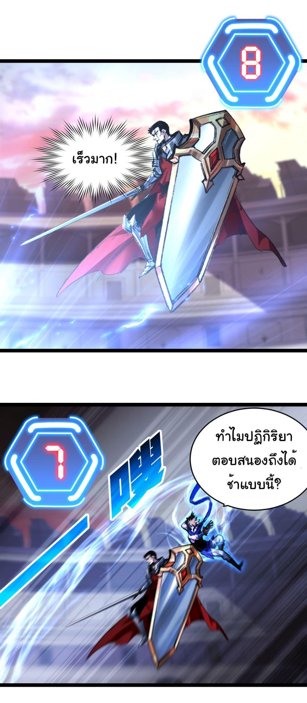 อ่านมังงะ I’m The Boss in Magic Moon ตอนที่ 47/22.jpg