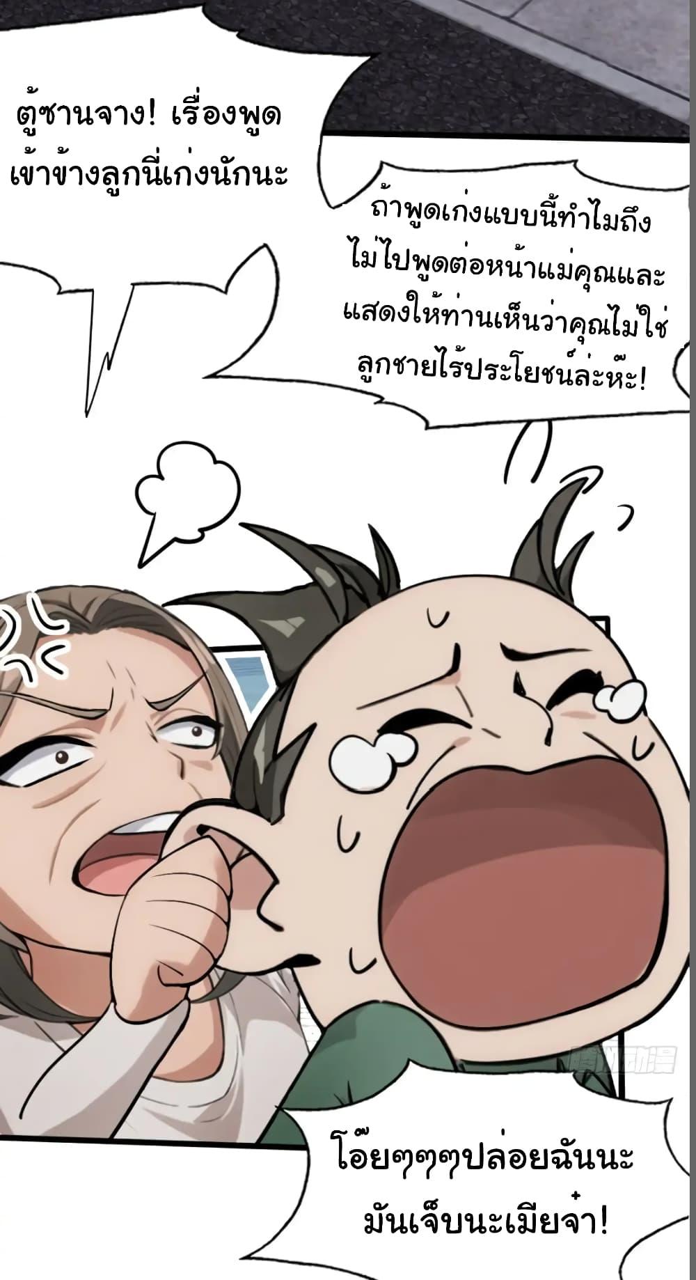 อ่านมังงะ Empress wife and trash husband ตอนที่ 11/2.jpg