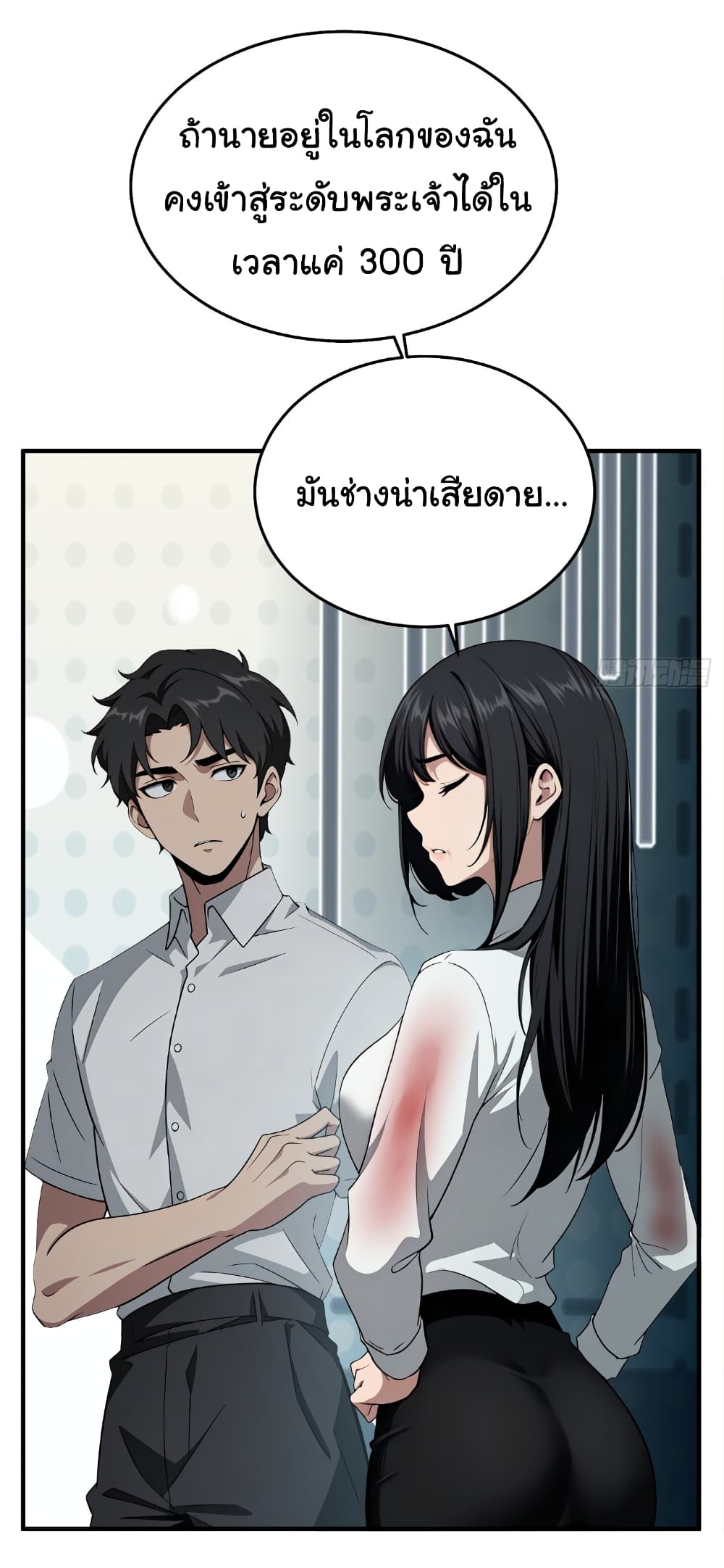 อ่านมังงะ The time-traveling Demon Queen is my Boss ตอนที่ 2/22.jpg