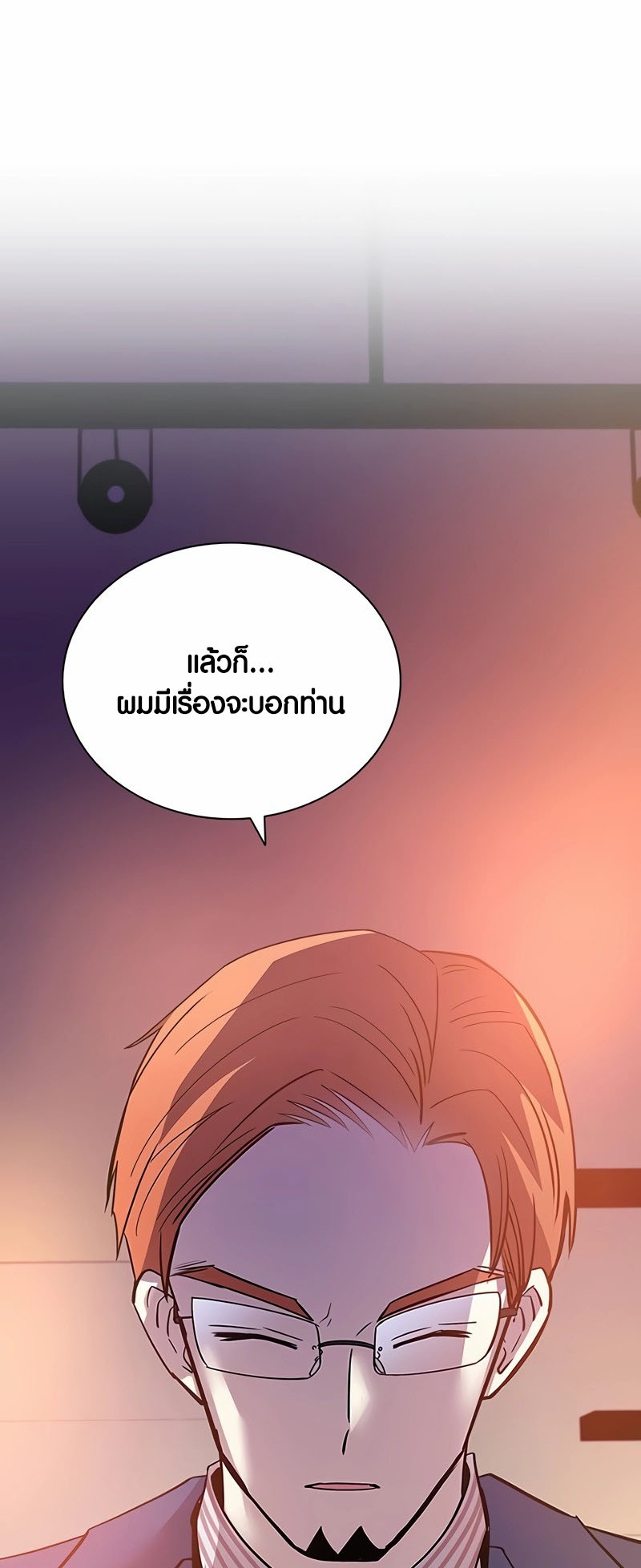 อ่านมังงะ Villain to Kill ตอนที่ 162/22.jpg