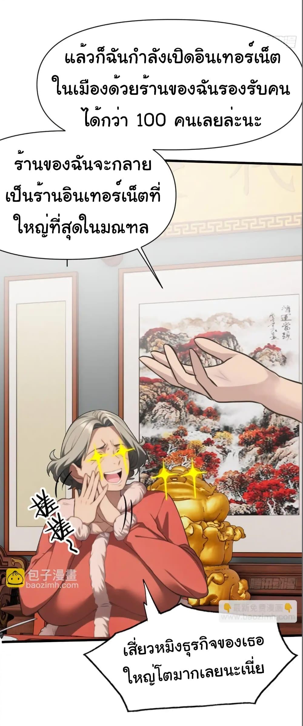 อ่านมังงะ Empress wife and trash husband ตอนที่ 11/23.jpg