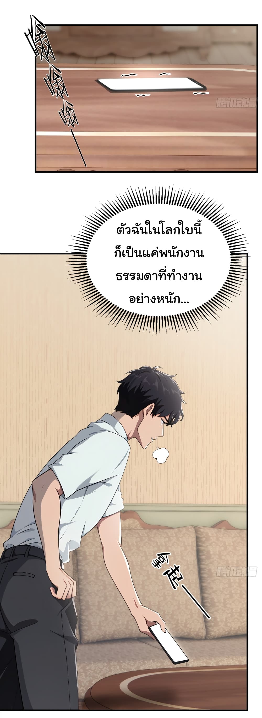 อ่านมังงะ The time-traveling Demon Queen is my Boss ตอนที่ 2/23.jpg