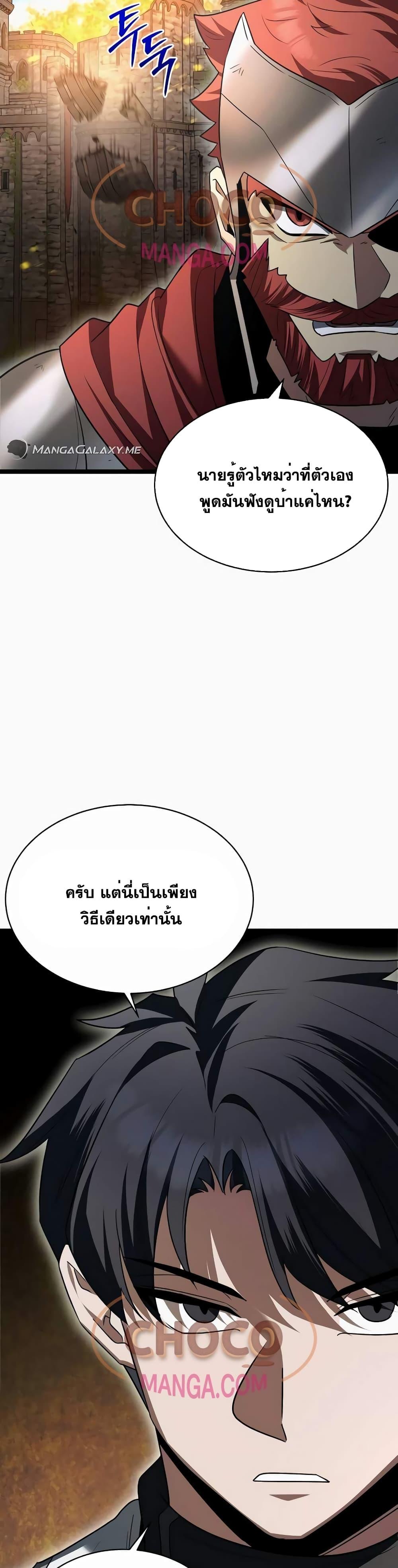 อ่านมังงะ The Hero Became the Duke’s Eldest Son ตอนที่ 11/23.jpg