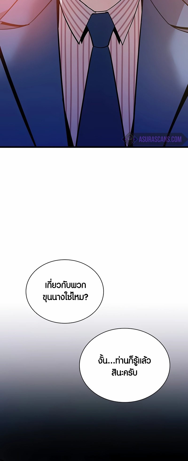 อ่านมังงะ Villain to Kill ตอนที่ 162/23.jpg