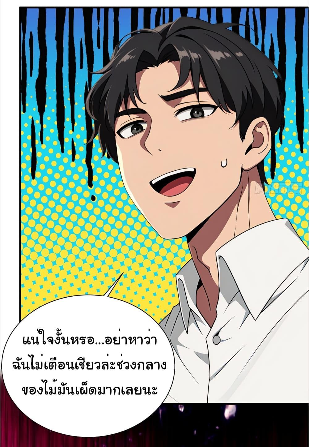 อ่านมังงะ The time-traveling Demon Queen is my Boss ตอนที่ 3/23.jpg