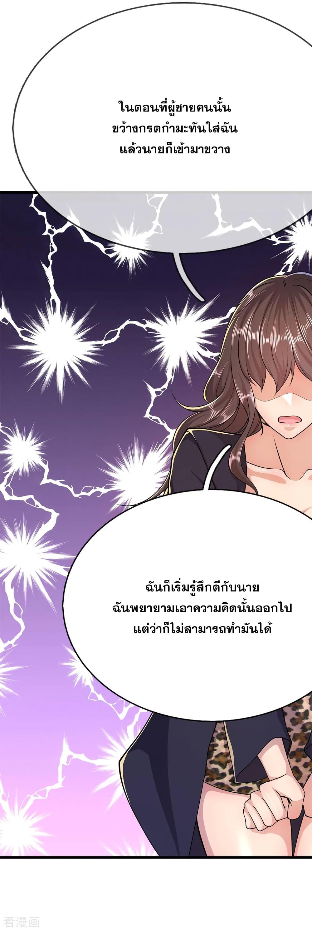 อ่านมังงะ Medical Martial Arts ตอนที่ 191/23.jpg