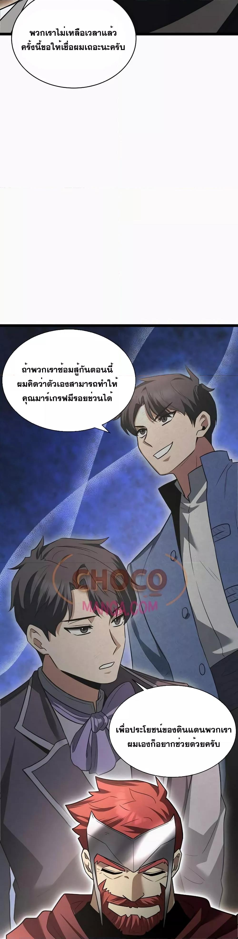 อ่านมังงะ The Hero Became the Duke’s Eldest Son ตอนที่ 11/24.jpg