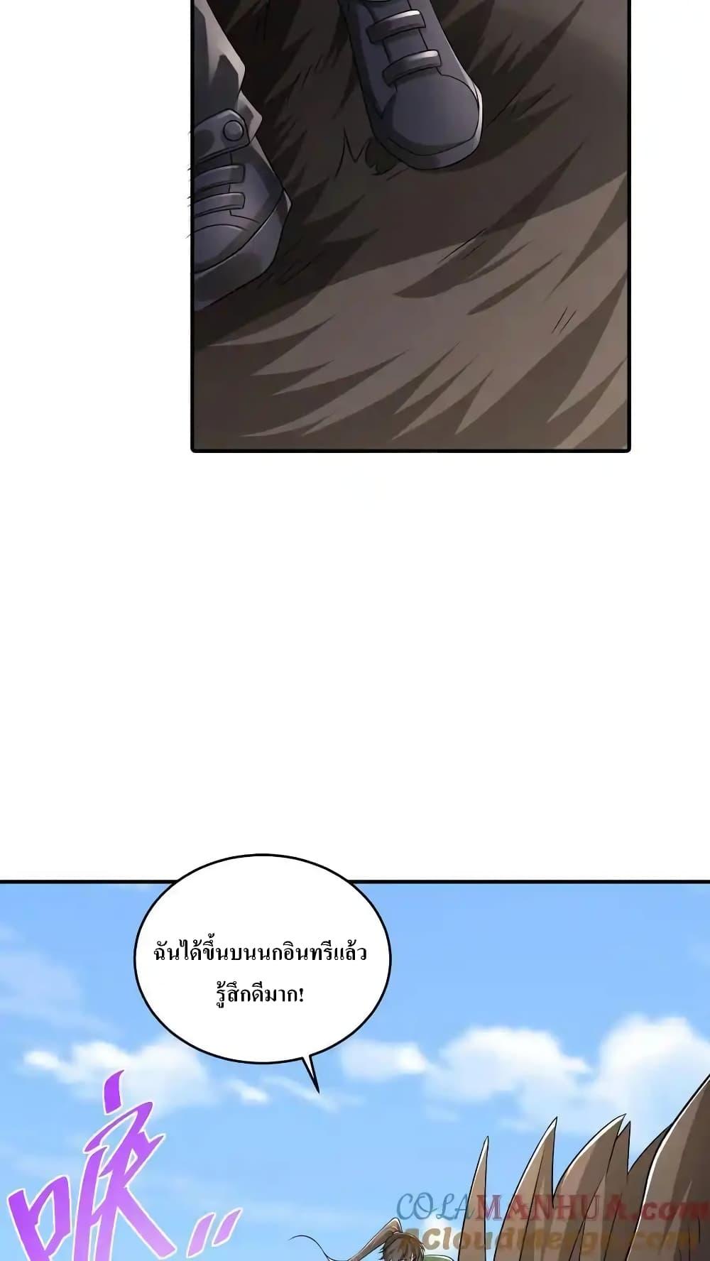 อ่านมังงะ I Accidentally Became Invincible While Studying With My Sister ตอนที่ 83/24.jpg