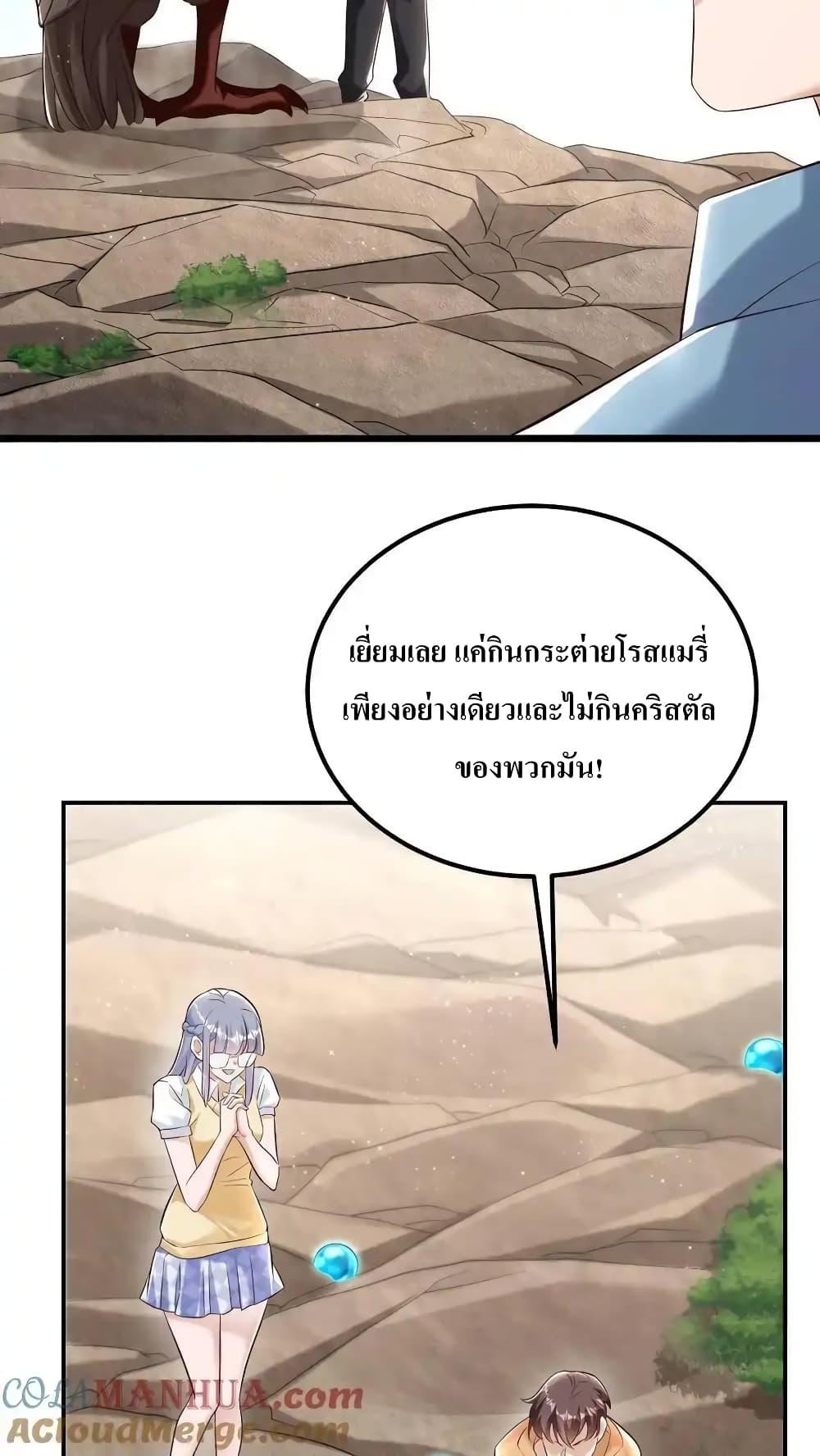 อ่านมังงะ I Accidentally Became Invincible While Studying With My Sister ตอนที่ 84/24.jpg