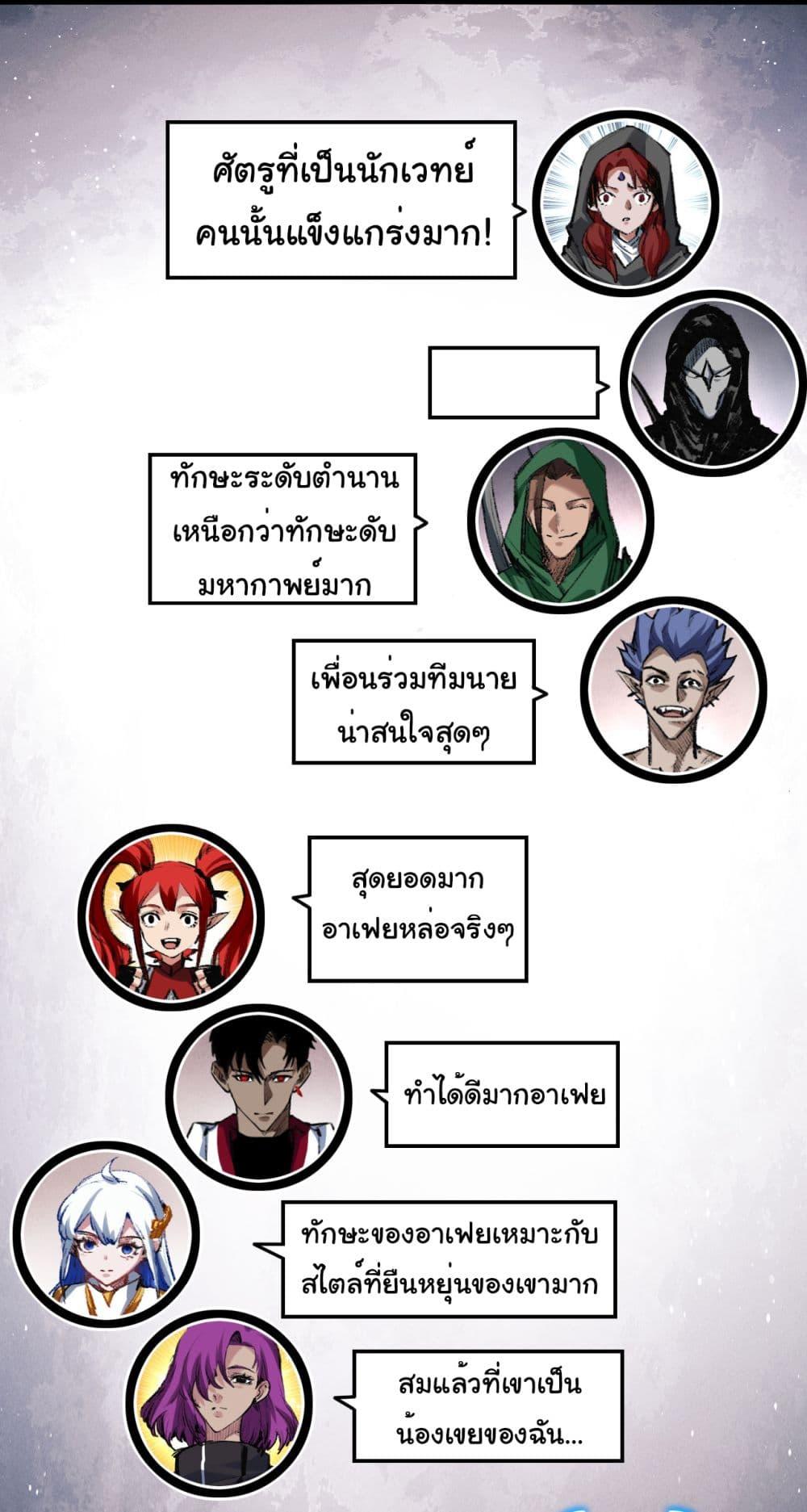 อ่านมังงะ I’m The Boss in Magic Moon ตอนที่ 47/25.jpg