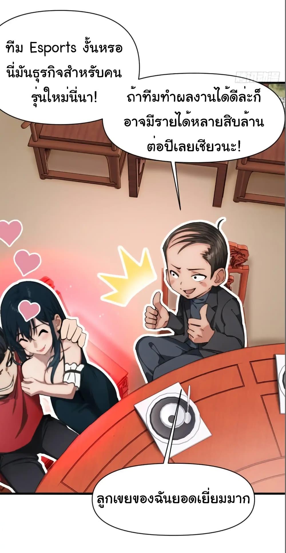 อ่านมังงะ Empress wife and trash husband ตอนที่ 11/25.jpg