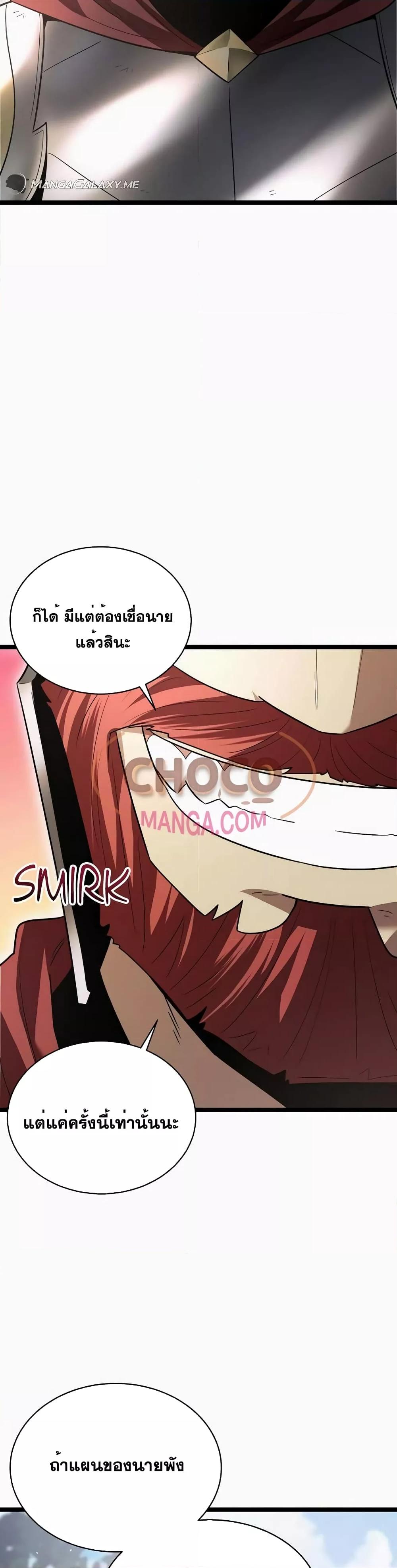 อ่านมังงะ The Hero Became the Duke’s Eldest Son ตอนที่ 11/25.jpg