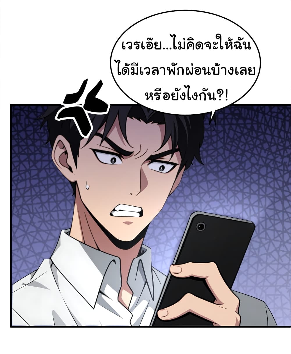 อ่านมังงะ The time-traveling Demon Queen is my Boss ตอนที่ 2/25.jpg