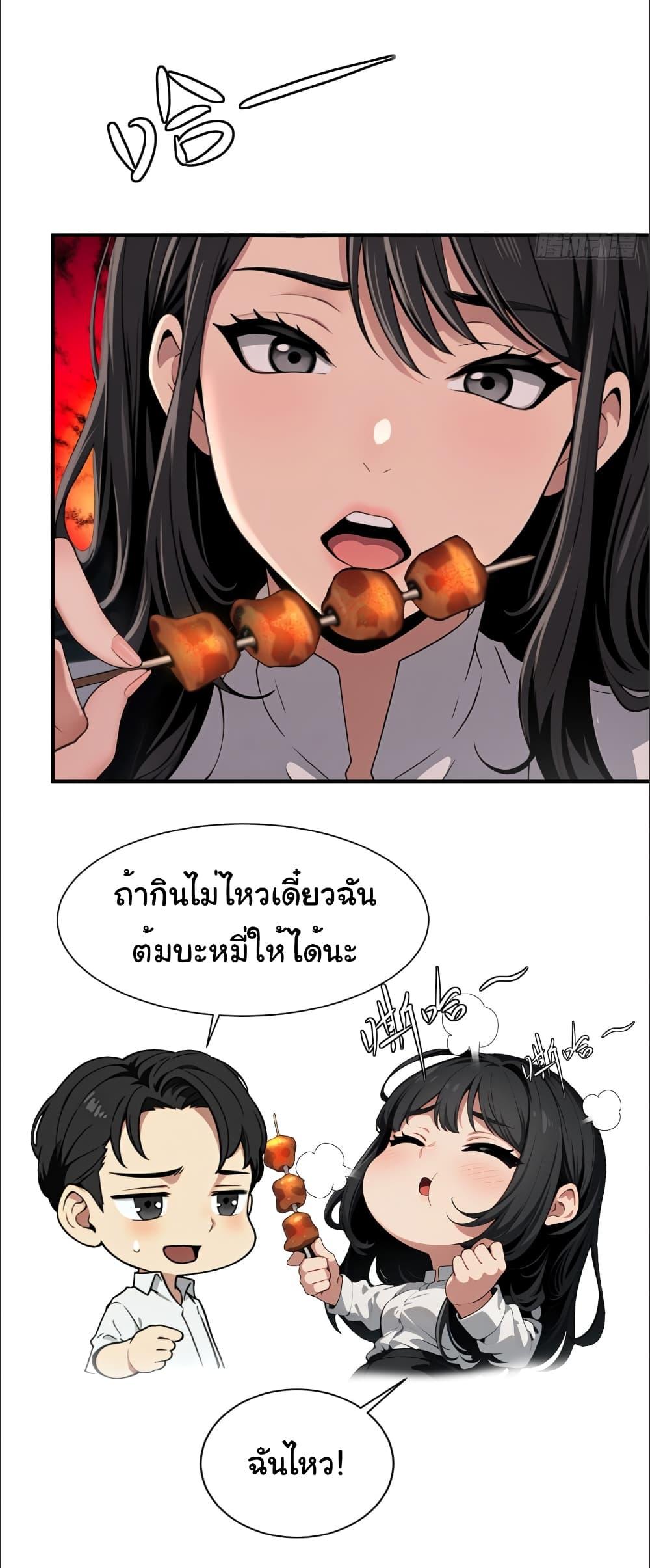 อ่านมังงะ The time-traveling Demon Queen is my Boss ตอนที่ 3/25.jpg