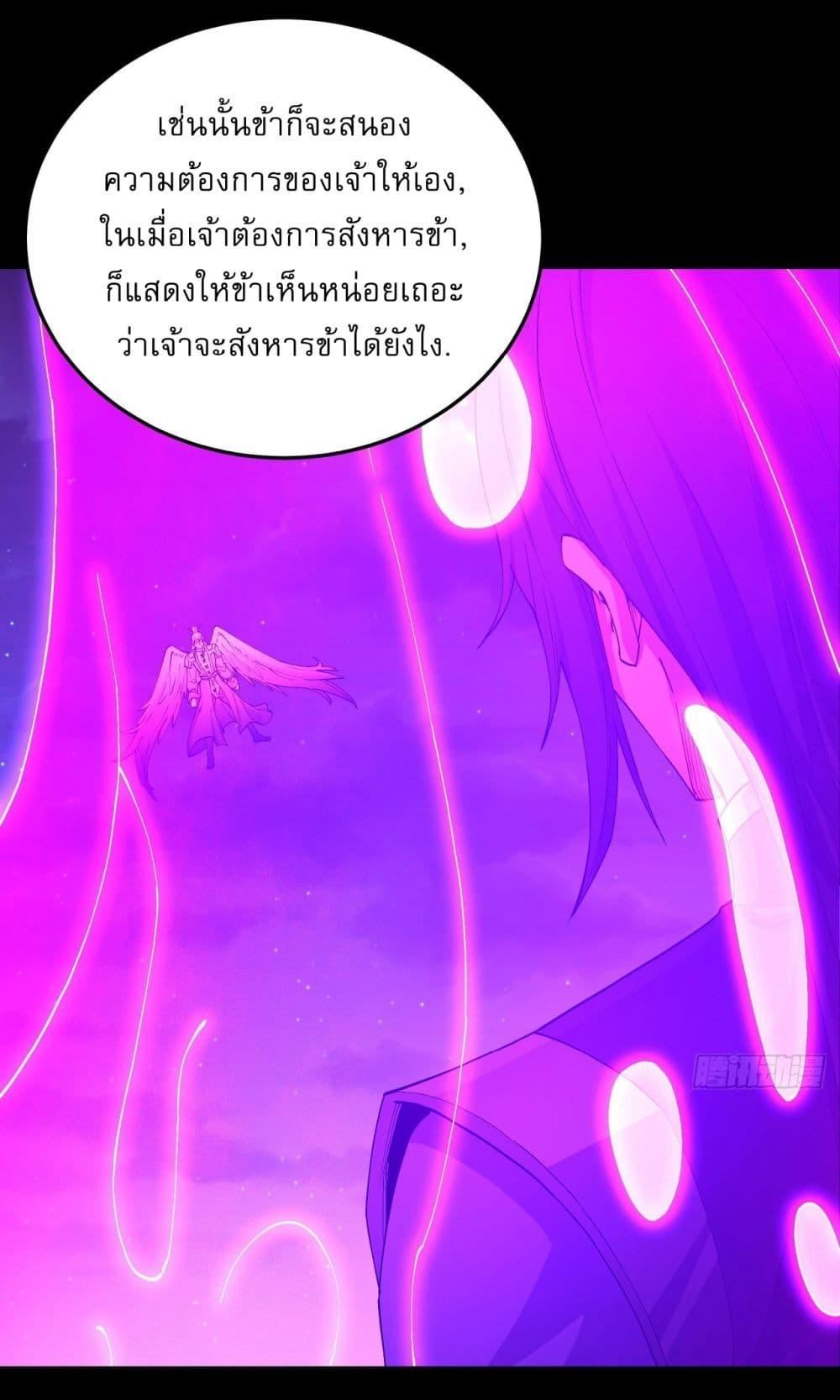 อ่านมังงะ God of Martial Arts ตอนที่ 558/2.jpg