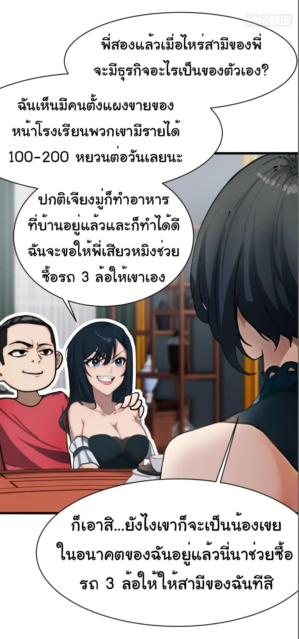 อ่านมังงะ Empress wife and trash husband ตอนที่ 11/26.jpg