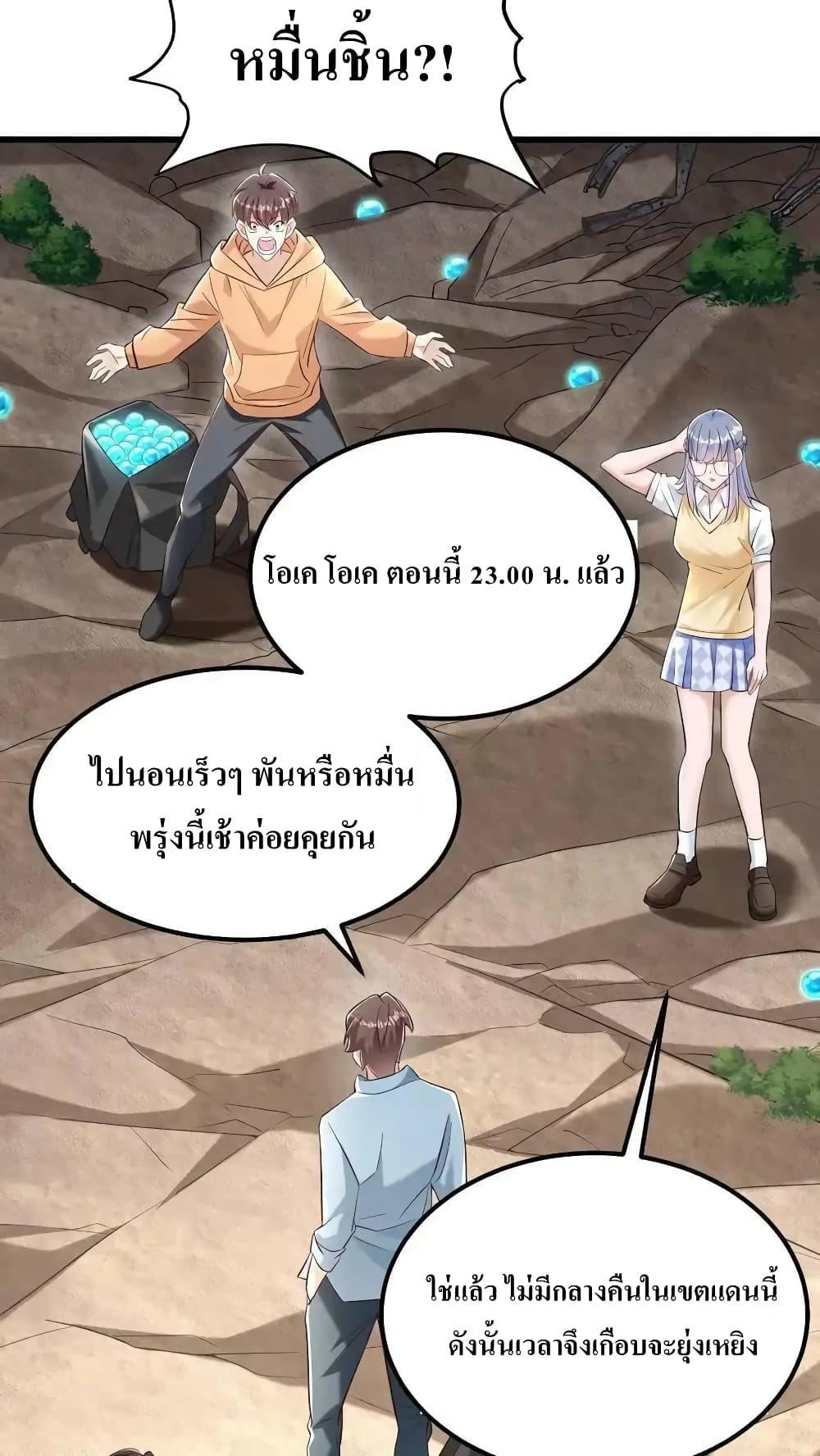 อ่านมังงะ I Accidentally Became Invincible While Studying With My Sister ตอนที่ 84/27.jpg