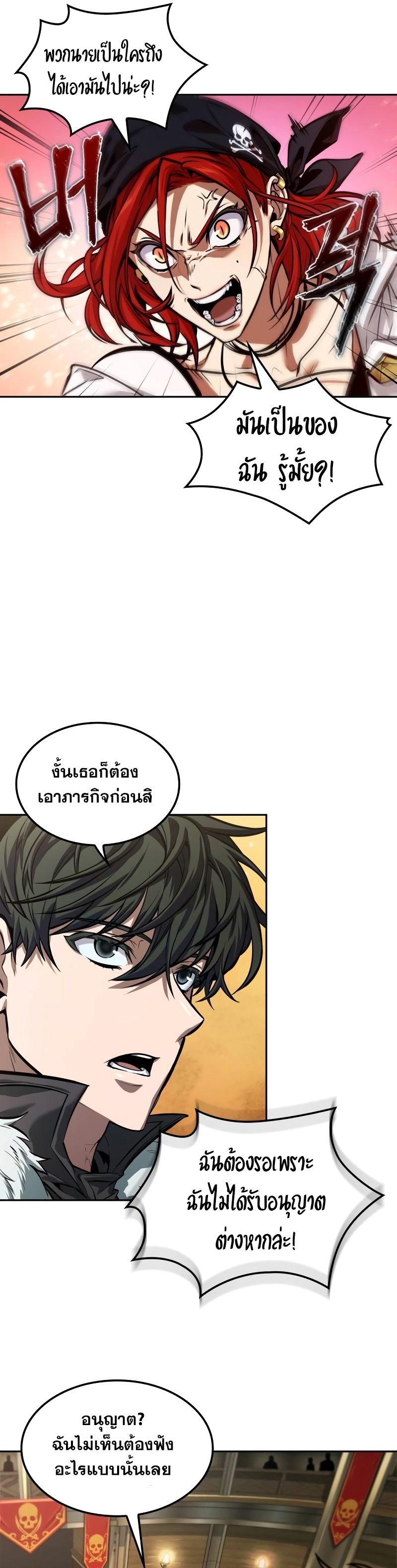 อ่านมังงะ The Last Adventurer ตอนที่ 34/27.jpg