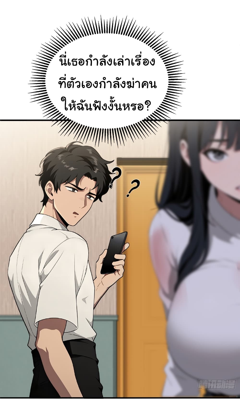 อ่านมังงะ The time-traveling Demon Queen is my Boss ตอนที่ 2/28.jpg