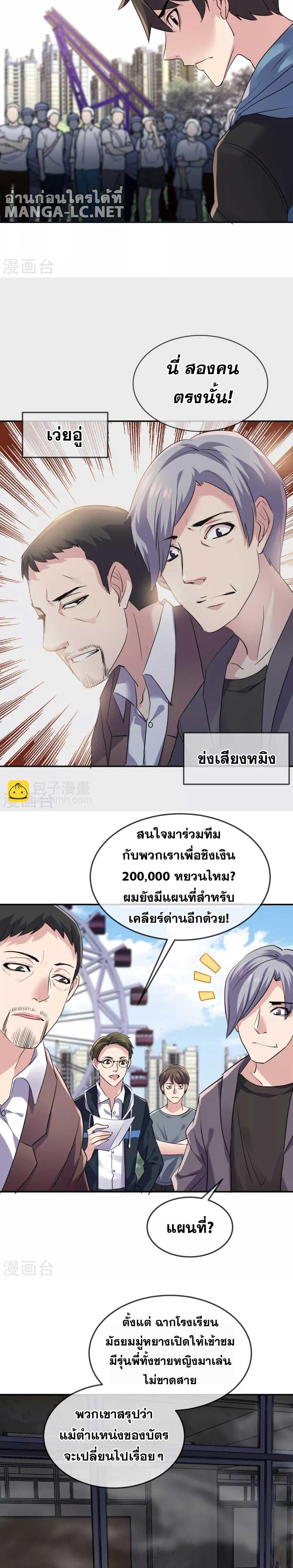 อ่านมังงะ My House of Horrors ตอนที่ 90/2.jpg