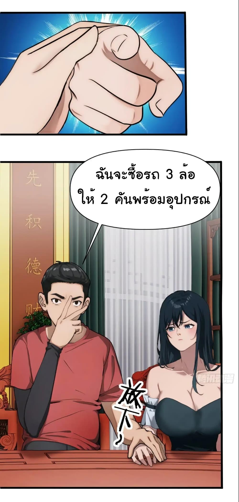 อ่านมังงะ Empress wife and trash husband ตอนที่ 11/28.jpg