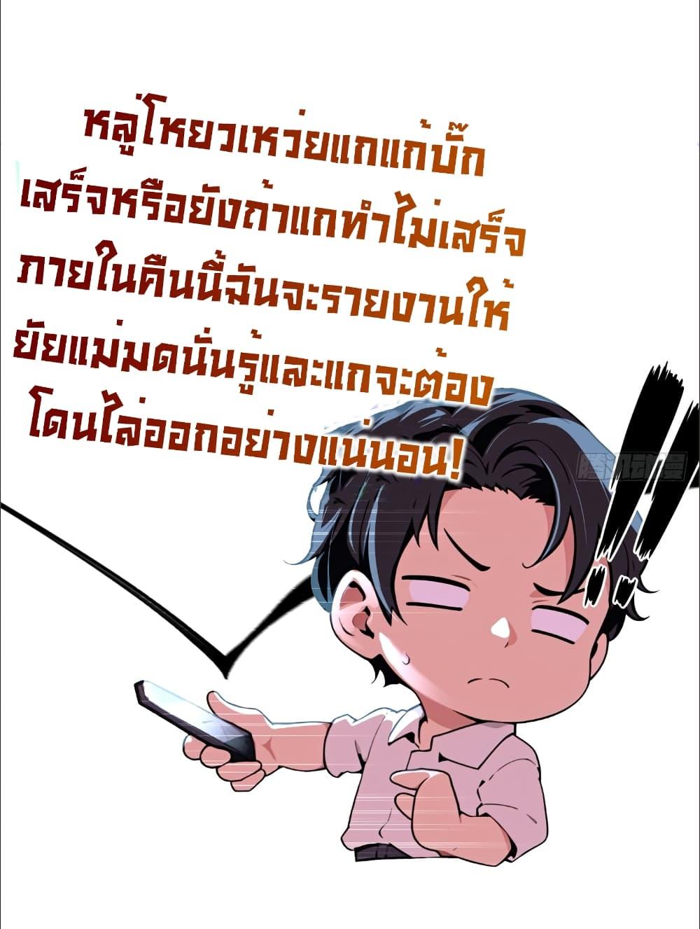 อ่านมังงะ The time-traveling Demon Queen is my Boss ตอนที่ 3/28.jpg