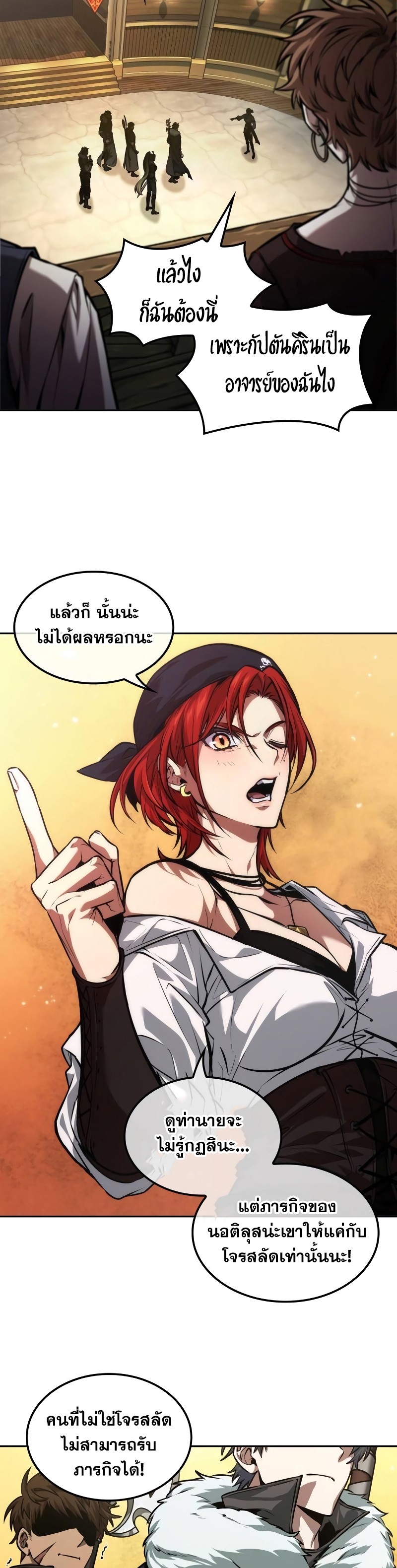 อ่านมังงะ The Last Adventurer ตอนที่ 34/28.jpg