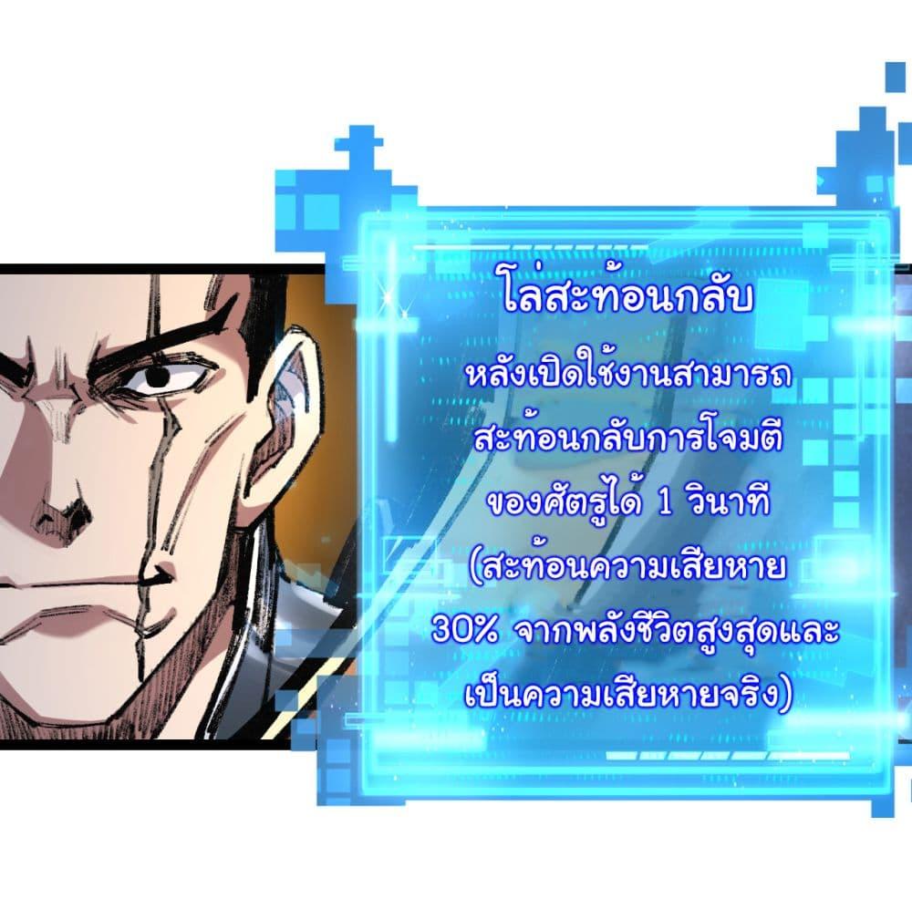 อ่านมังงะ I’m The Boss in Magic Moon ตอนที่ 47/29.jpg