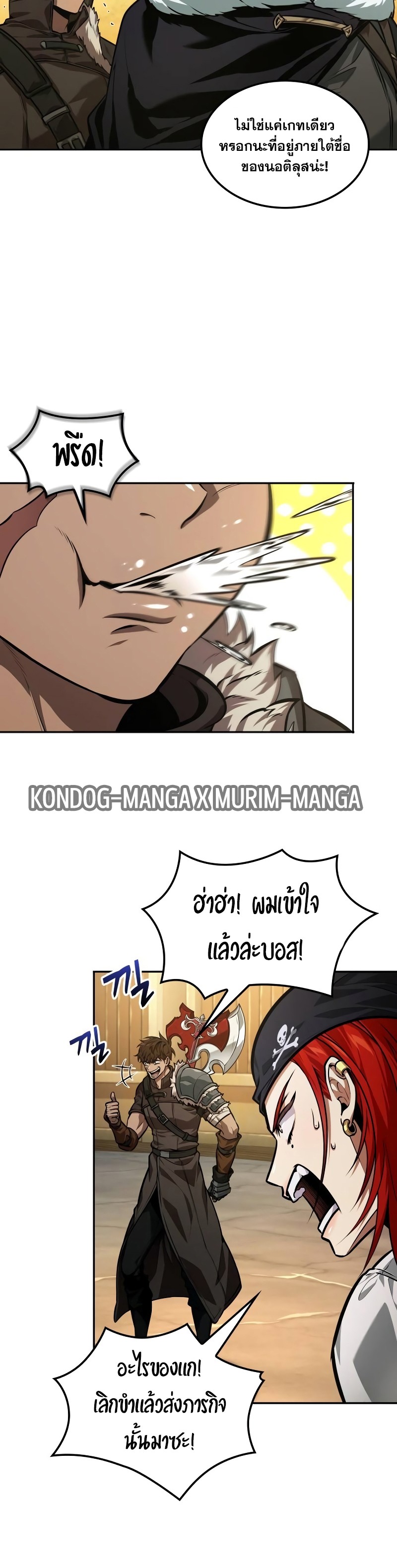 อ่านมังงะ The Last Adventurer ตอนที่ 34/29.jpg