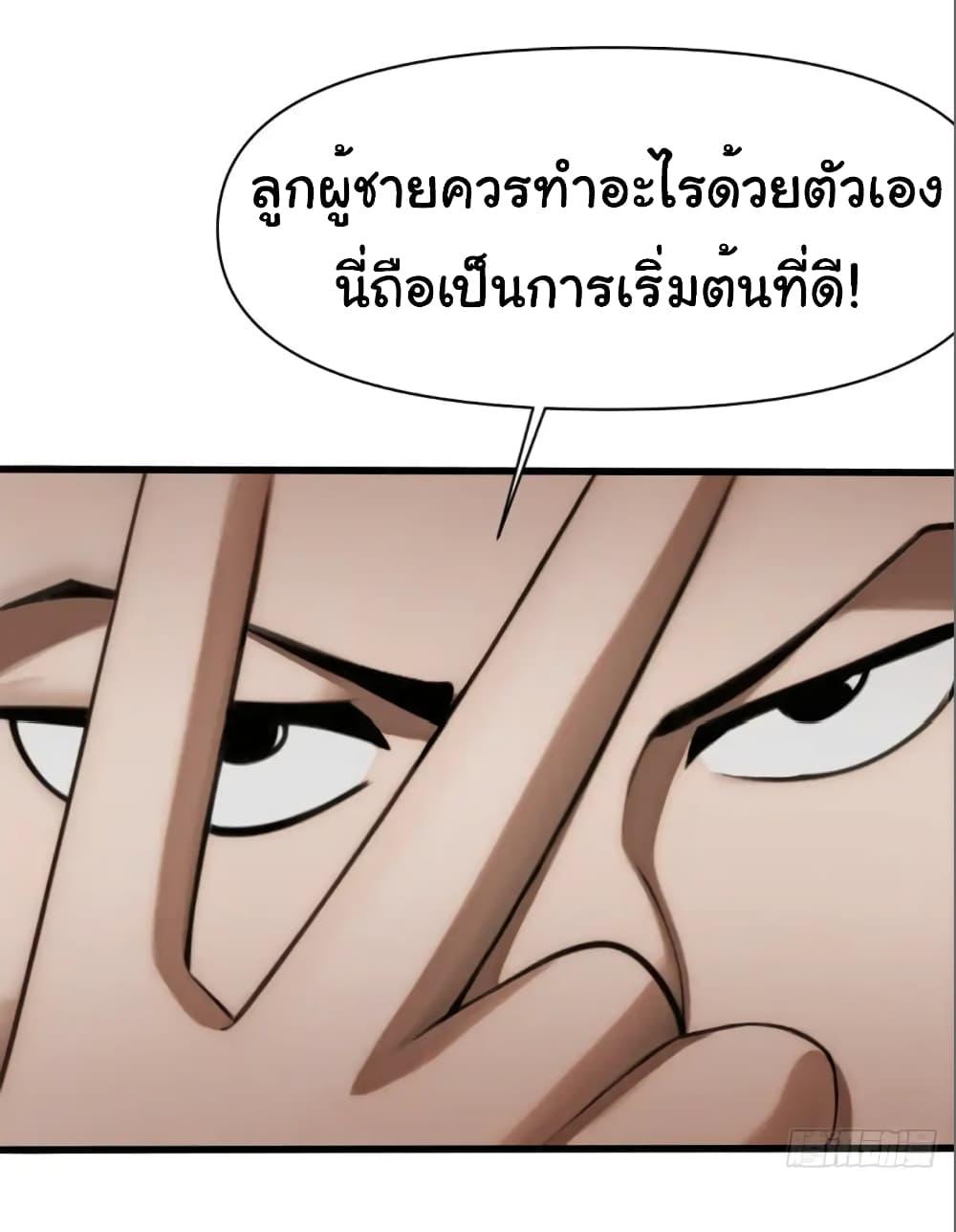 อ่านมังงะ Empress wife and trash husband ตอนที่ 11/29.jpg