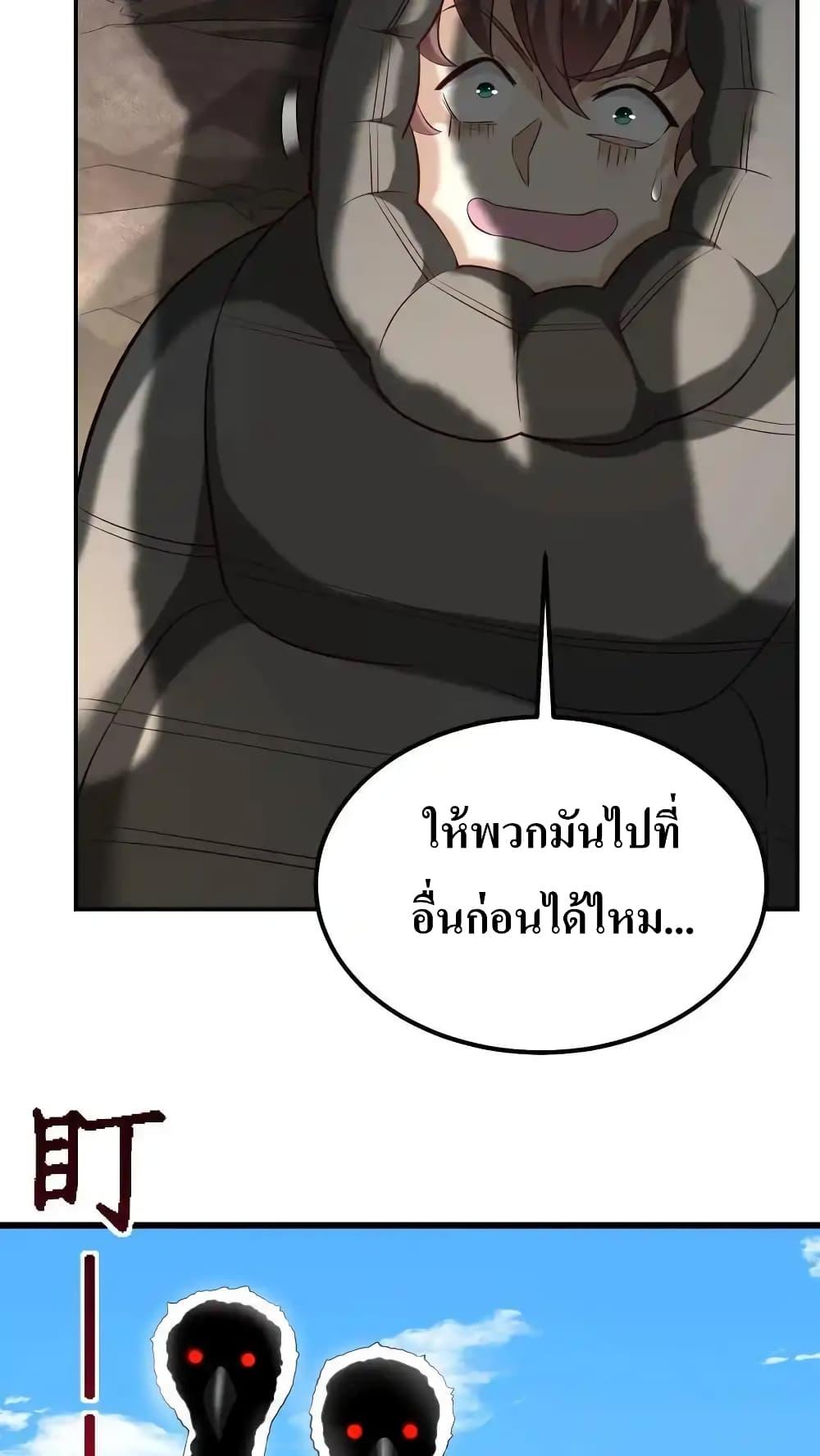 อ่านมังงะ I Accidentally Became Invincible While Studying With My Sister ตอนที่ 84/29.jpg