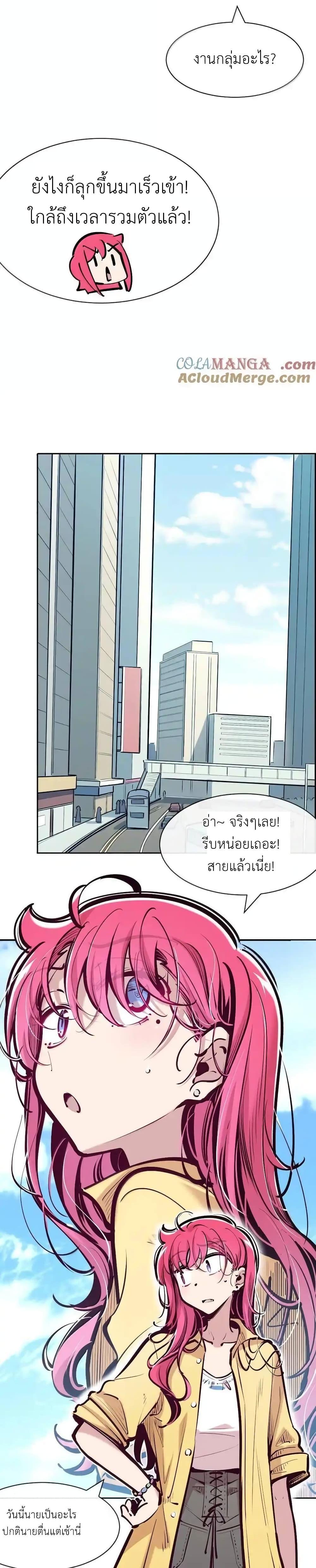 อ่านมังงะ Demon X Angel, Can’t Get Along! ตอนที่ 120/2.jpg