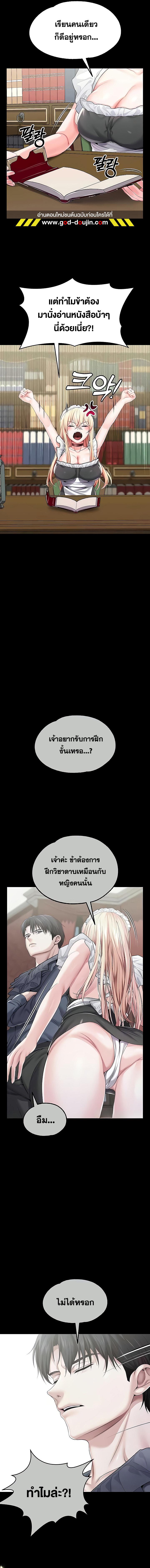 อ่านมังงะ Breaking a Romantic Fantasy Villain ตอนที่ 63/2_0.jpg