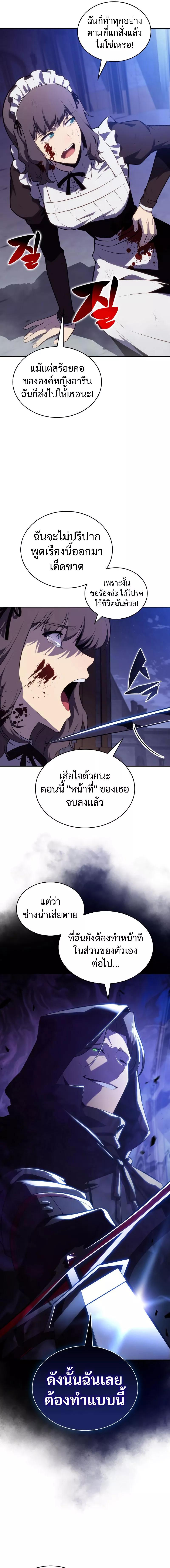 อ่านมังงะ The Regressed Son of a Duke is an Assassin ตอนที่ 38/2_0.jpg